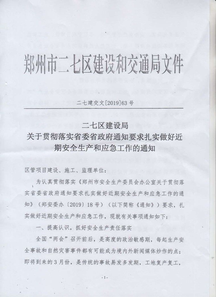 1551429039121890.jpg 微信圖片_20190301160334_副本.jpg