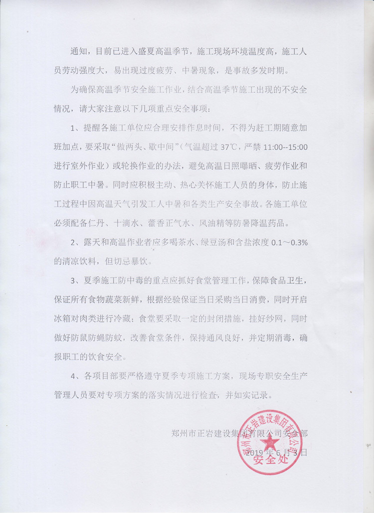 1559530123586512.jpg 微信圖片_20190603101752_副本.jpg